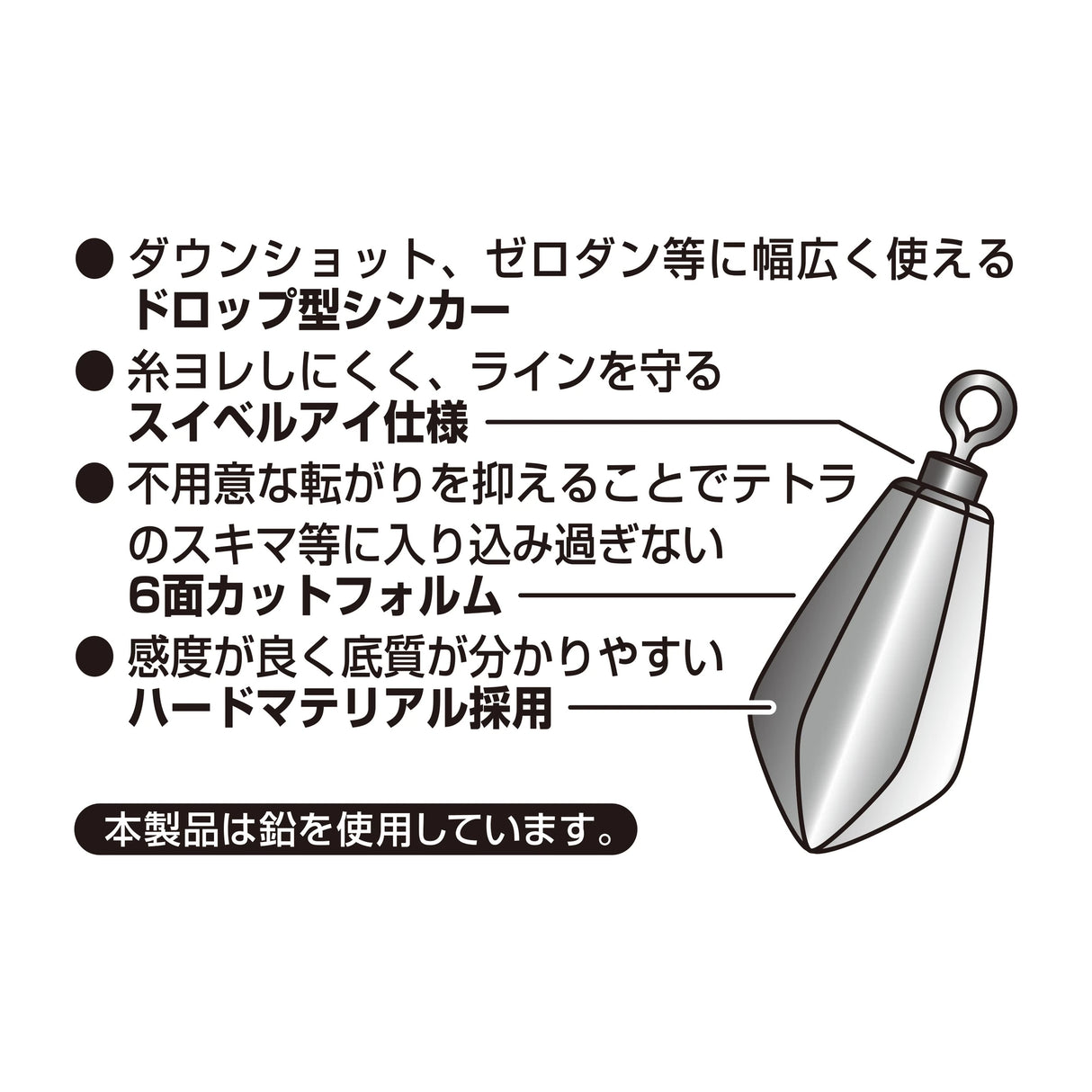 Decoy DS-8 features — six-face cut form, swivel eye and hard material