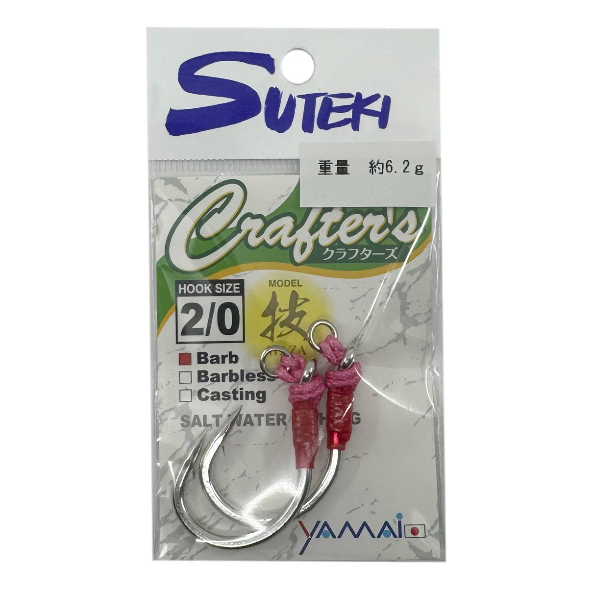 Yamai Suteki Crafters Plugging Assist Hooks 2pk