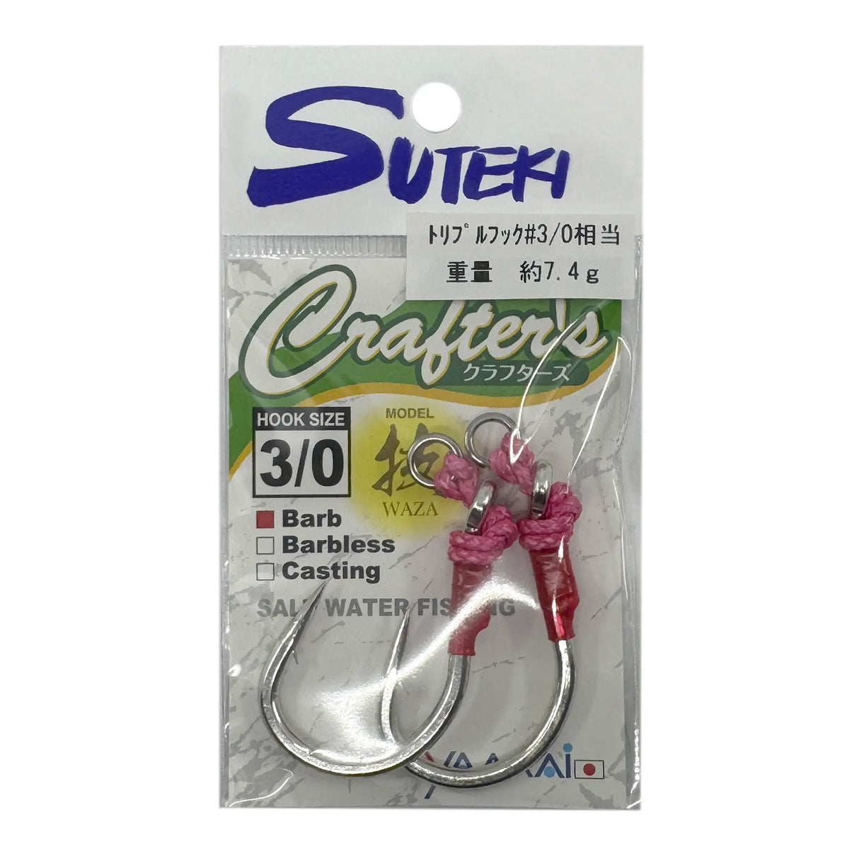 Yamai Suteki Crafters Plugging Assist Hooks 2pk
