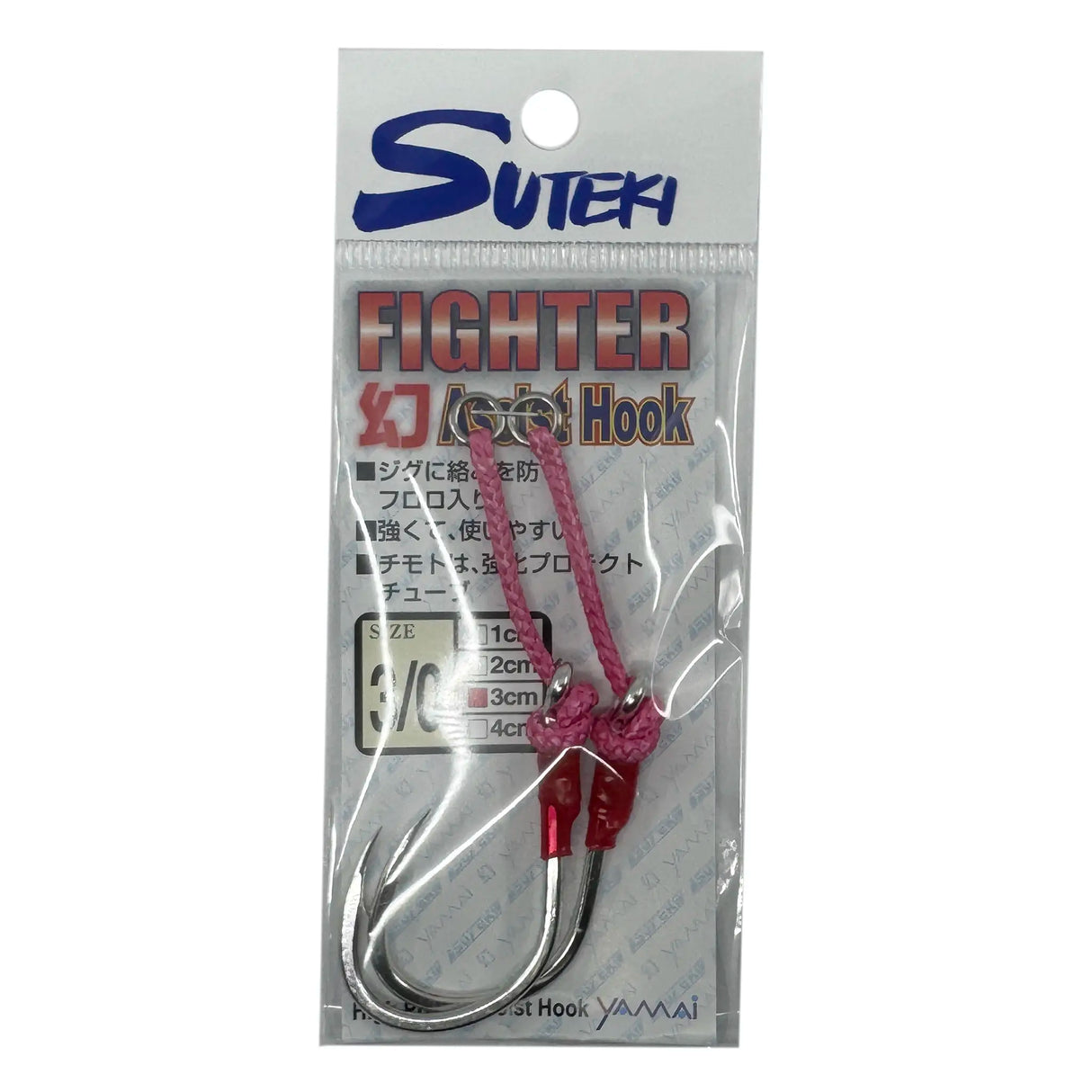 Yamai Suteki Maboroshi Fighter Assist Hooks 2pk