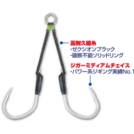 Owner Cultiva Twin Chaser JT-39 twin assist hook on Zaxion Black cord with solid ring