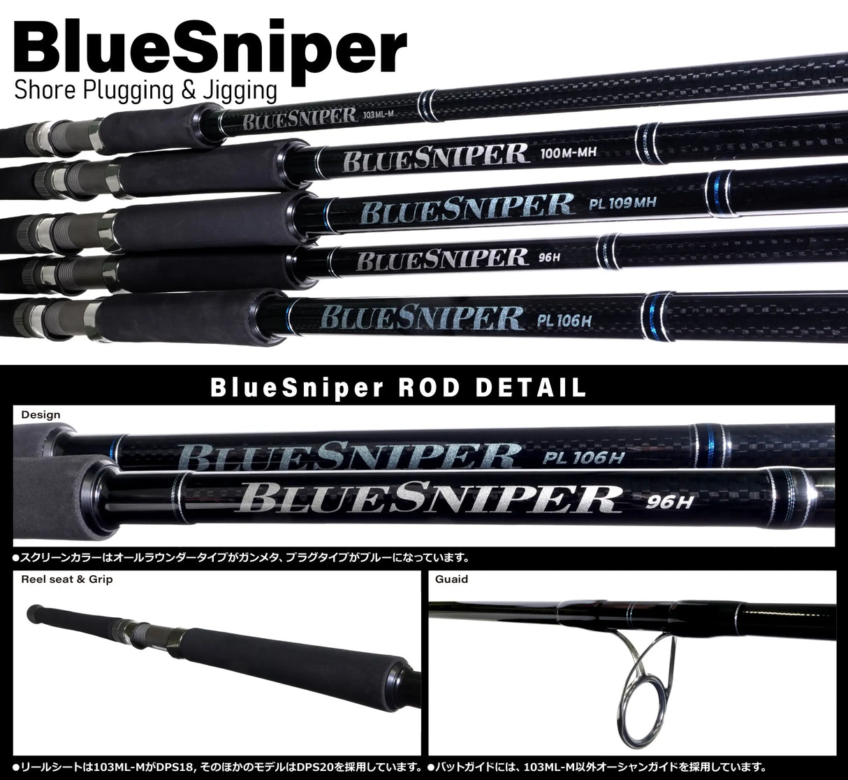 Yamaga Blanks Blue Sniper Surf Rods 2024