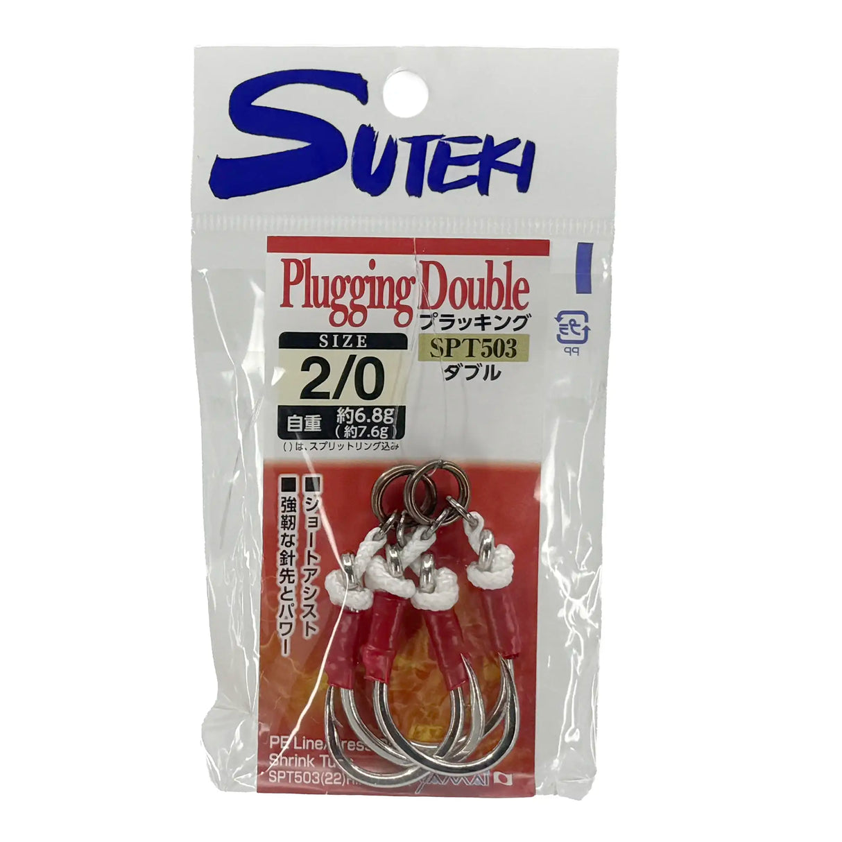 Yamai Suteki BSW-3 Plugging Double Assist Hooks 2pk
