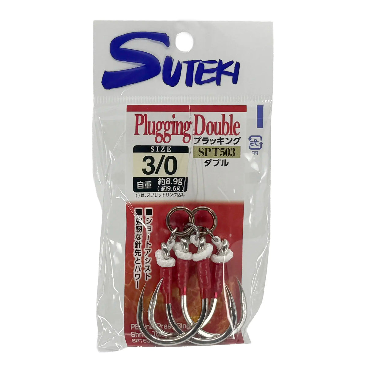 Yamai Suteki BSW-3 Plugging Double Assist Hooks 2pk