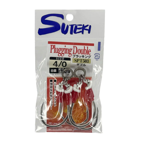 Yamai Suteki BSW-3 Plugging Double Assist Hooks 2pk