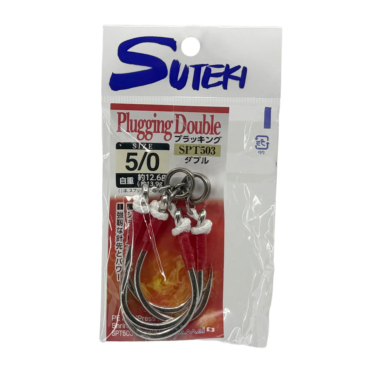 Yamai Suteki BSW-3 Plugging Double Assist Hooks 2pk