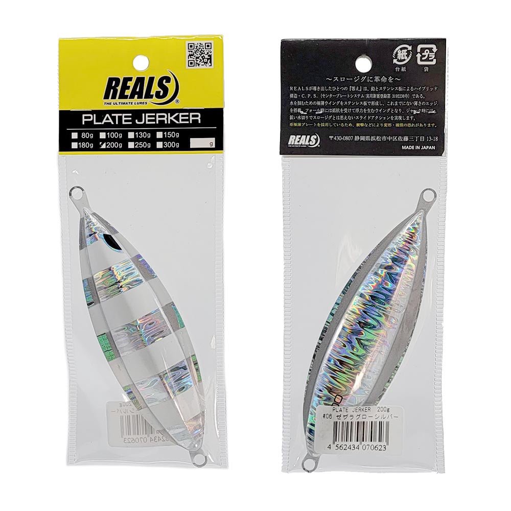 REALS PLATE JERKER メタルジグ 300g 250g Reals Plate Jerker Slow Pitch Jigs – CharkBait!
